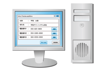 地域密着によるスピード対応