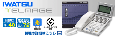 テレモアEX