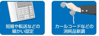 細かい設定、消耗品の新調