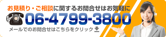 平和テクノシステム関西お問い合わせ