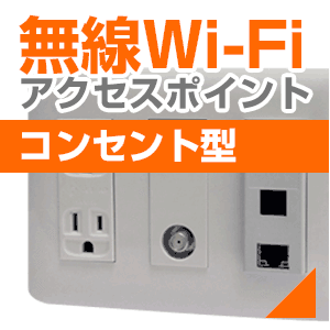 無料Wi-Fi