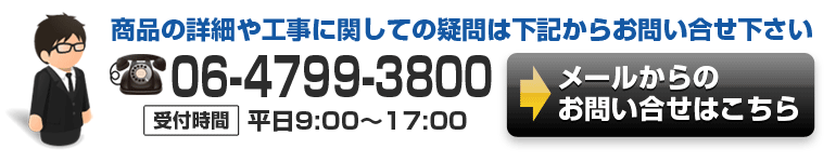 お問い合せはこちらから