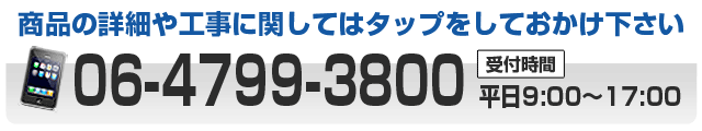 お問い合せはこちらから