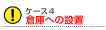 平和テクノシステム関西