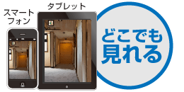 平和特別価格 平和テクノシステム関西