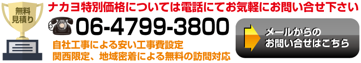 キャンペーンのお問い合せについてはこちら