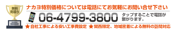 キャンペーンのお問い合せについてはこちら