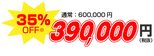 ナカヨ参考セット価格