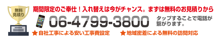 キャンペーンのお問い合せについてはこちら