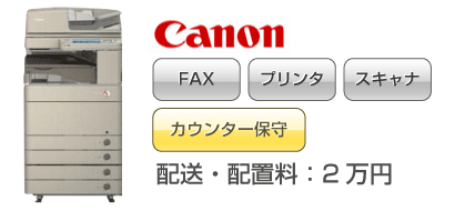 中古複合機(メーカー保守付き) 中古複合機(メーカー保守付き)