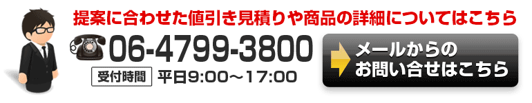 お問い合せはこちらから