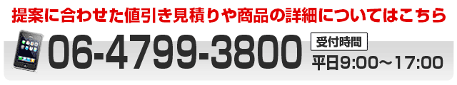 お問い合せはこちらから