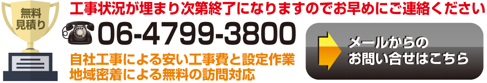 キャンペーンのお問い合せについてはこちら