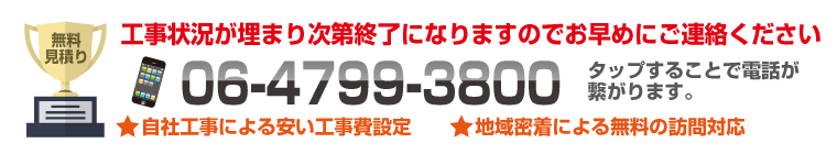 キャンペーンのお問い合せについてはこちら