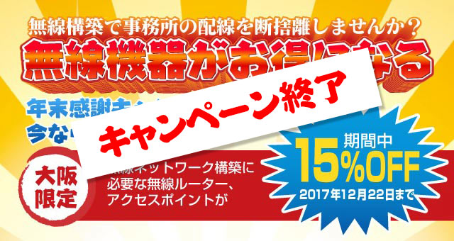 年末前のお急ぎ工事