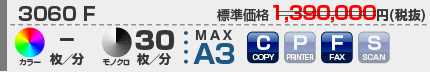 富士ゼロックス DocuCentre-IV 3060 F