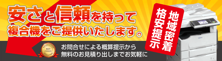 複合機・コピー機