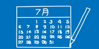 配線工事の日程 LAN工事